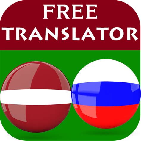 google translate latvian to russian.